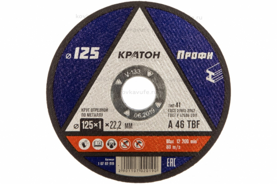 Круг отрезной по металлу КРАТОН 125х1