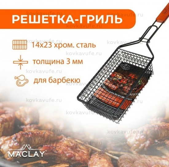 Корзинка Барбекю 53х23х14х8