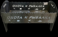 Мангал 590х270х2мм 