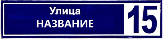 Домовой знак Композит №4