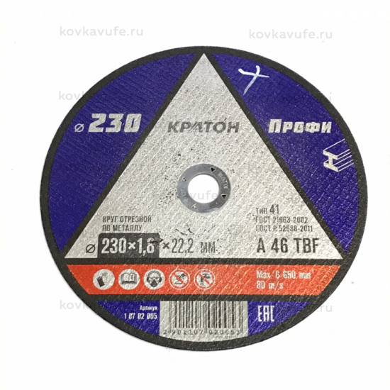 Круг отрезной КРАТОН 230х1,8х22,2мм