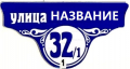 Домовой знак Композит №1